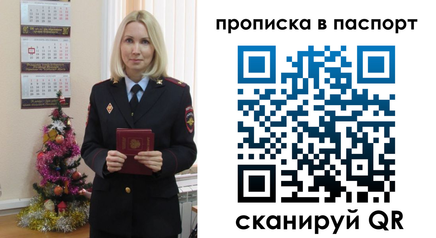 прописка законно в Малгобеке
