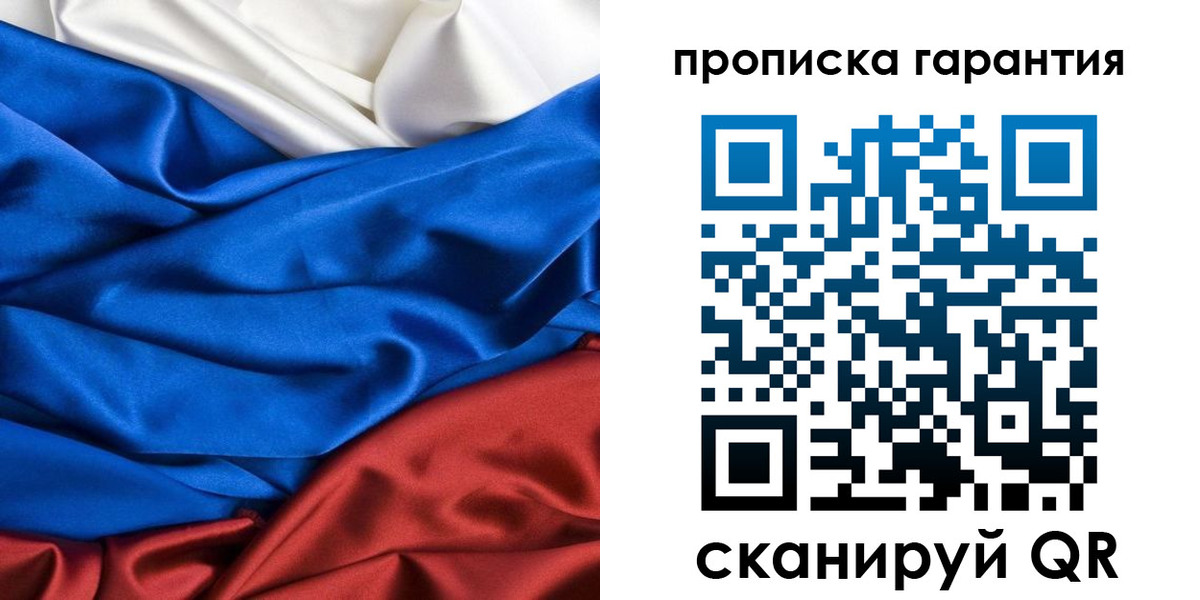 временная регистрация 2025 в Малгобеке