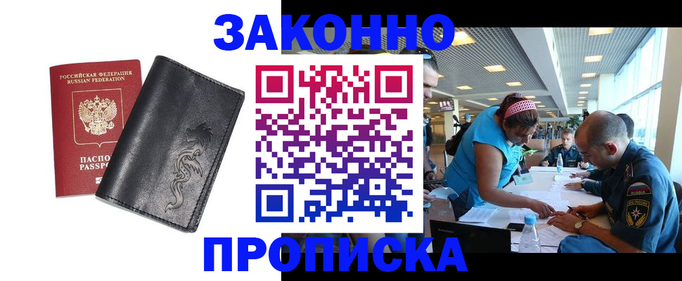 временная регистрация госуслуги в Малгобеке