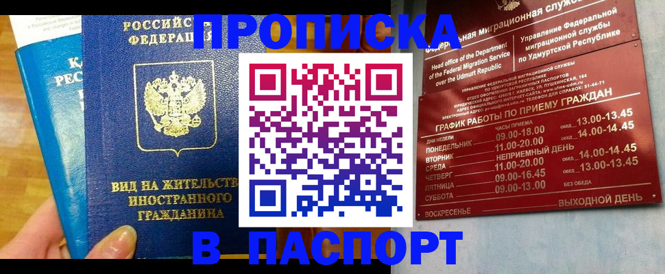 регистрация для дет. сада в Малгобеке